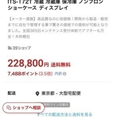 JCM冷蔵ショーケース　ラウンド型