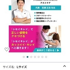 矯正サポーター 【Amazonで3480円→1000円✨激安 ‼️】