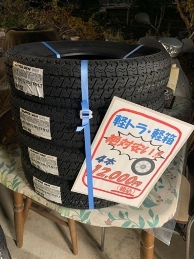 車のパーツ 2022年製造 在庫処分 145/80R12 145R12 6pr LT