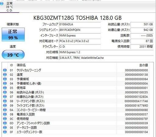 中古良品 省スペースデスクトップPC NEC PC-MKM21CZG3 最新