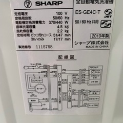 【リサイクルサービス八光　田上店　安心の3か月保証　配達・設置OK】SHARP ES-GE4C-T [全自動洗濯機 4.5kg ブラウン系]2019年製