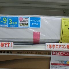 ジモティ来店特価!!!　エアコン　富士通　AS-C22K　2021　　J-1145