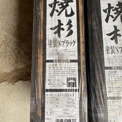 焼杉板6セット　品質最高！