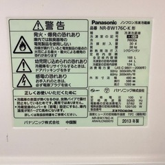  Panasonic ノンフロン冷凍冷蔵庫 168L 27日引き渡し - 春日井市