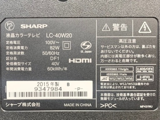 【商談中】【値下げ済】シャープ 40V型 液晶 テレビ AQUOS LC-40W20-B フルハイビジョン ブラック 2015年モデル　SHARP 【年末在庫処分セール!!】