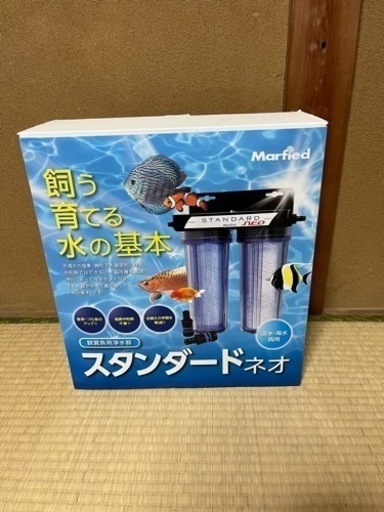 贅沢品 マーフィード スタンダード・ネオ 観賞魚用浄水器 その他