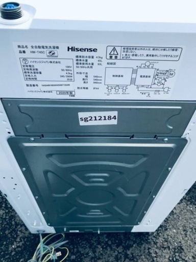 ET1243番⭐️Hisense 電気洗濯機⭐️ 2020年式 洗濯機 ET1243番⭐️Hisense 電気洗濯機⭐️ 2020年式 洗濯機