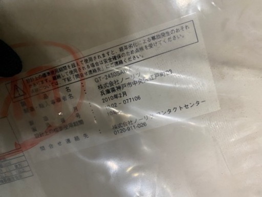 スポーツ 【未使用】ガスふろ給湯器　ノーリツ