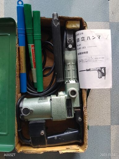 日立ハンマー　H41　使用頻度少ない