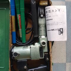 日立ハンマー　H41　使用頻度少ない