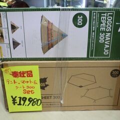 ジモティ来店特価!!!　LOGOS　300　NAVAJO 　マット&グランシート付き　J-1161