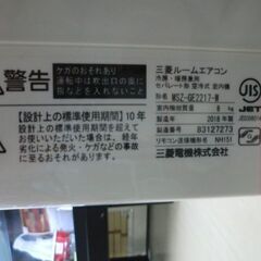 ジモティ来店特価!!!　エアコン　三菱　MSZ-GE2217　2018　　J-1168