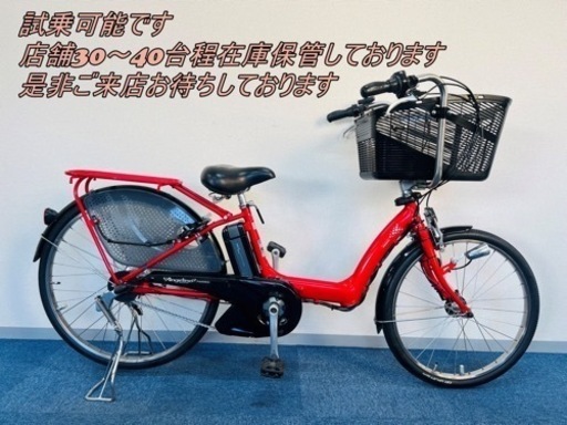 訳あり商品 BRIDGESTONE 電動自転車【中古】【KG2F04017】 8.9Ah