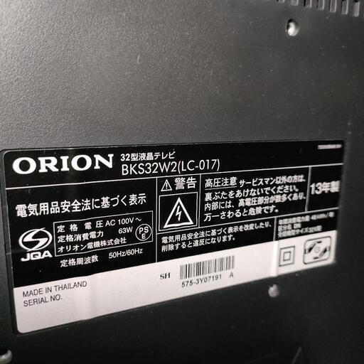 ORION BKS32W2 Smart TV 液晶テレビ 32V型 外付HDD対応(裏番組
