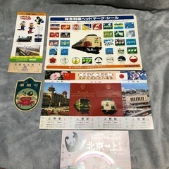 日本国有鉄道　ヘッドマークシール、硬い切符、記念切符