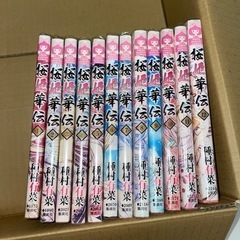 【無料】桜姫華伝　全12巻セット