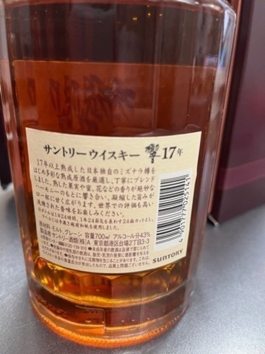 響17年 サントリー ウィスキー 未開栓サントリーウイスキー 響17年