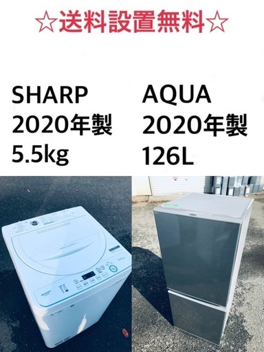 ✨★送料・設置無料★  2020年製✨家電セット 冷蔵庫・洗濯機 2点セット