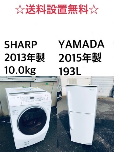 ✨★送料・設置無料★  10.0kg大型家電セット☆冷蔵庫・洗濯機 2点セット✨