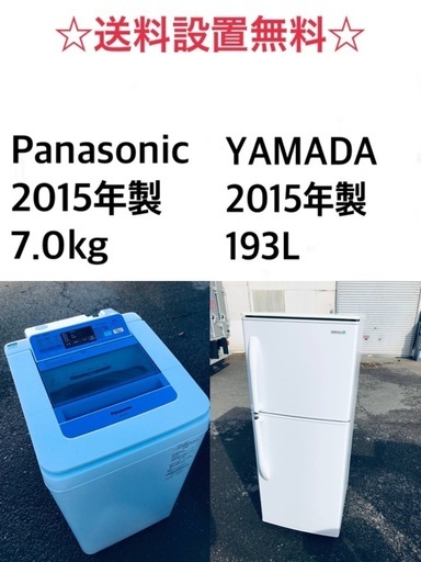 ✨★送料・設置無料★  7.0kg大型家電セット☆冷蔵庫・洗濯機 2点セット✨