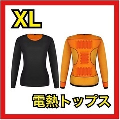 XL 電熱インナーシャツ　トップス　レディース