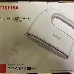東芝衣類スチーマー　TAS-VB6K s シルバー