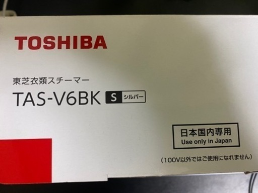 東芝衣類スチーマー TAS-VB6K s シルバー