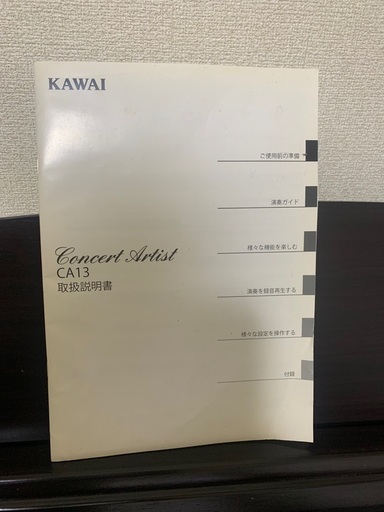KAWAI デジタルピアノ CA13 88鍵 | camarajeriquara.sp.gov.br