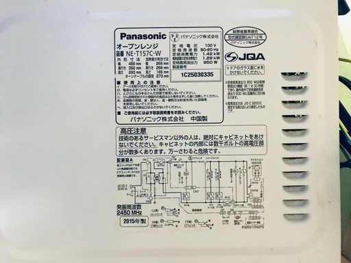 ♦️EJ1209番Panasonic オーブンレンジ 【2015年製】