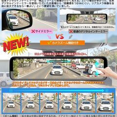 ズーム３カメラ ドライブレコーダー 12インチ  デジタルインナーミラー ノイズ対策済 駐車監視 GPS　