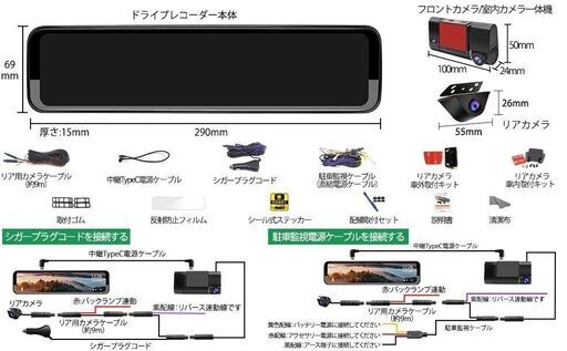 ズーム３カメラ ドライブレコーダー 12インチ  デジタルインナーミラー ノイズ対策済 駐車監視 GPS