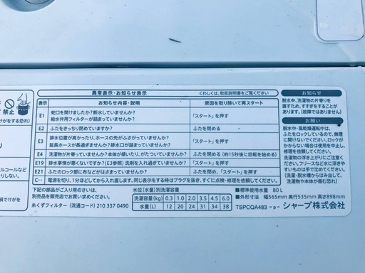 ♦️EJ1239番SHARP全自動電気洗濯機 【2018年製】