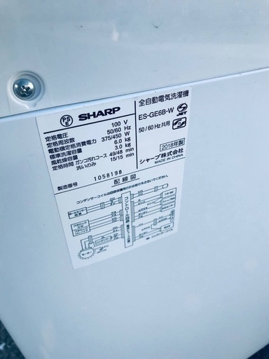 ♦️EJ1239番SHARP全自動電気洗濯機 【2018年製】