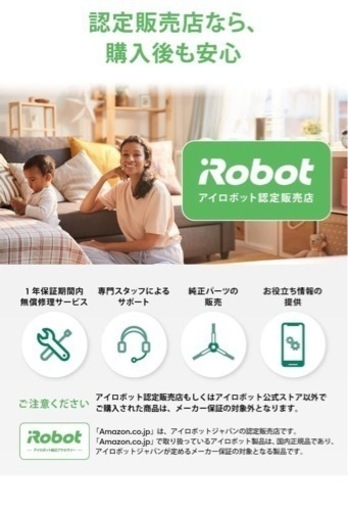 iRobot アイロボット ルンバ i7+ ロボット掃除機 i755060 ダークグレー