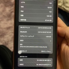 Iphone XR 128GB SIM フーリ。
