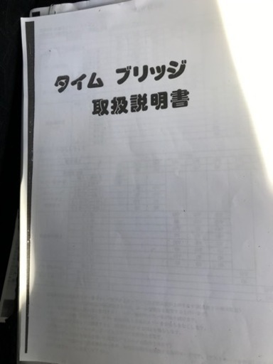 ♦️業務用ゲーム筐体 タイムブリッジ 上下 電源入ります。イベントや