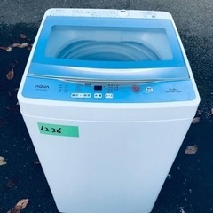 ✨2018年製✨1236番 AQUA✨電気洗濯機✨AQW-GS50G‼️