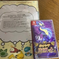 新品未開封　ポケットモンスター　バイオレット　switch