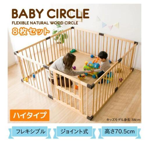 美品！ベビーサークル