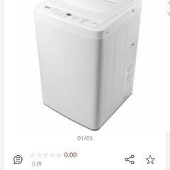 洗濯機 6kg【配達相談】YAMADA