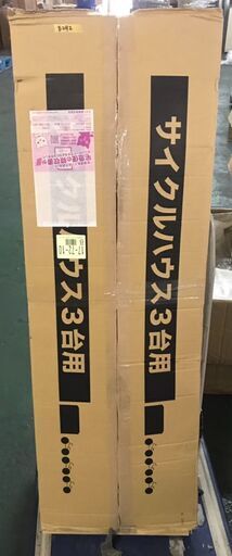 売約済み！B292【定価20500円⇒10200円】サイクルハウス 3台用