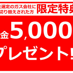 プロパンガス会社の切り替えで料金節約できるかも！？お宅のプロパンガス料金をLINEで無料診断してみませんか？｜お値下げできる金額がわかります｜料金が高額なガス会社からの切り替えを無料でサポート・代行します｜㍿ポケットプランニング − 群馬県