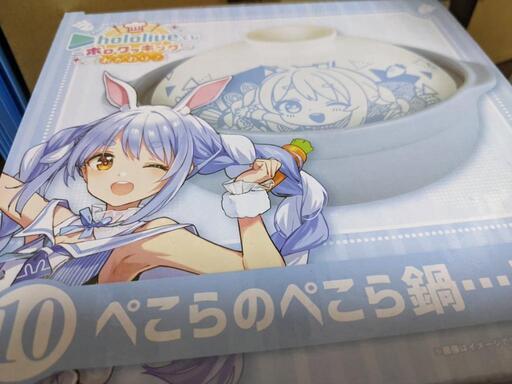 (お譲りします)ホロライブ 兎田ぺこら 鍋