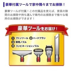 ダイソンv8スリム 約1万円相当のツールセット 26日までの出品