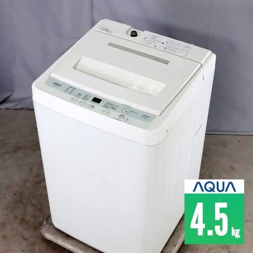 中古 全自動洗濯機 縦型 4.5kg 訳あり特価 AQUA AQW-S45A-W Ei5269