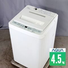 中古 全自動洗濯機 縦型 4.5kg 訳あり特価 AQUA AQ...