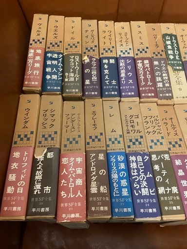 世界SF全集1~16.19~34 早川書房