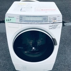 ⑤447番 パナソニック✨電気洗濯乾燥機✨NA-VX7200L‼️