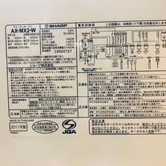 ⑥377番 シャープ✨ウォーターオーブン✨AX-MX2-W‼️