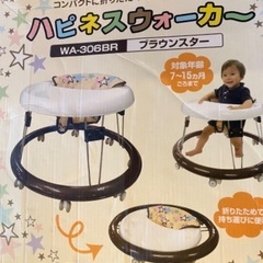 赤ちゃんの歩行器　　バンボ